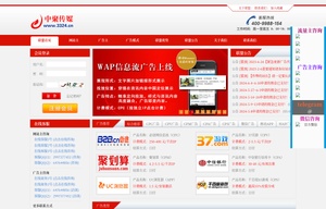 中聚传媒广告联盟