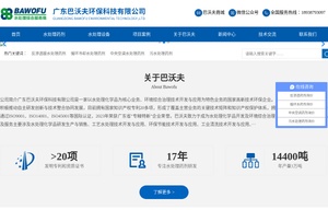 反渗透阻垢剂