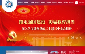 华东理工大学