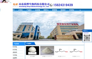 山东欣烨生物