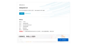 星池科技