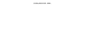 山西招生考试网